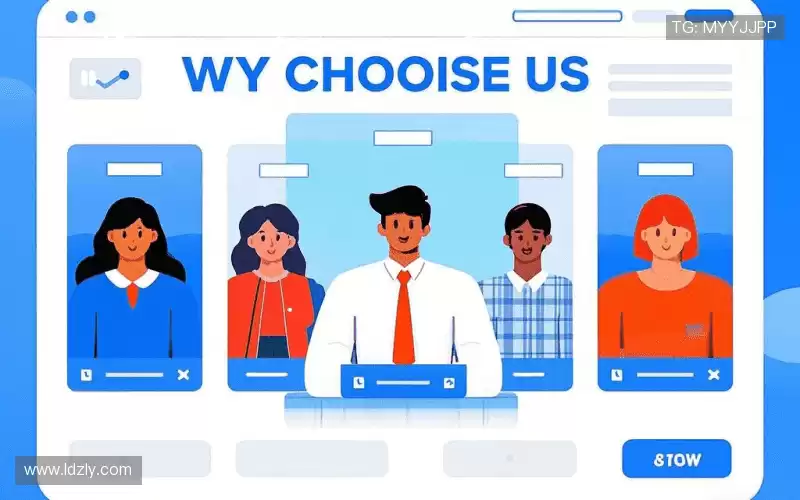 为什么选择我们？